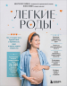 Легкие роды. Все что нужно знать