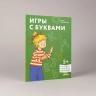 Игры с буквами. Знаком. с букв. и учимся их писат. Развивающие тетради вмести с Конни!
