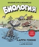 Лучший подарок отличнику. 4 книги в коробе