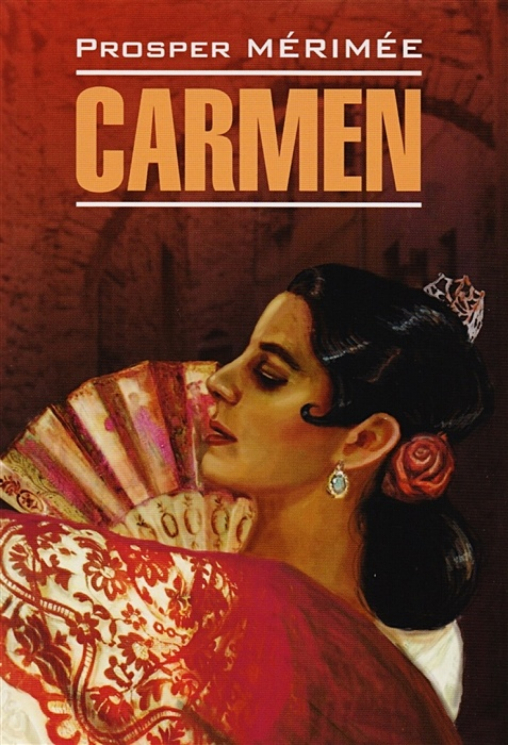 Кармен. Carmen