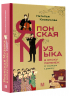 Японская музыка в эпоху перемен. От изоляции к диалогу