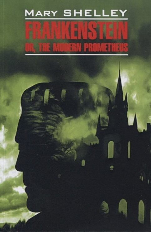 Франкенштейн или современный Прометей. Frankenstein or, The modern Prometheus