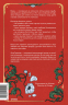 Бацзы по-русски. Как управлять своей удачей и обрести уверенность в завтрашнем дне