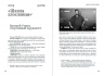 Книга Уткина. Мы тут жизнь живём