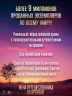 Жена путешественника во времени