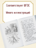 Жизнь Ивана Семёнова, второклассника и второгодника