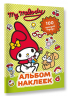 My Melody. Альбом наклеек. Зелёный