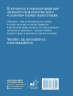 Словечки. Древнерусский быт и культура в словах и картинках
