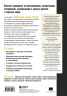 Публикация пакетов Python. Тестирование, распространение и автоматизация проектов