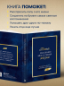 Папа, расскажи мне о своей жизни. Большая книга папиных секретов