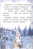 Морозные сказки
