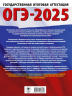 ОГЭ-2025. Химия. 10 тренировочных вариантов экзаменационных работ для подготовки к основному государственному экзамену