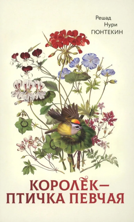 Королек - птичка певчая