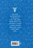 Спаси и сохрани. Молитвы православной женщины