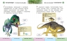 Все травоядные динозавры. С крупными буквами