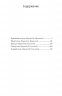 "Крысиный остров" и другие истории