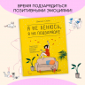 Я не ленюсь, я на подзарядке