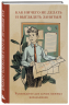 Блокнот. Как ничего не делать и выглядеть занятым