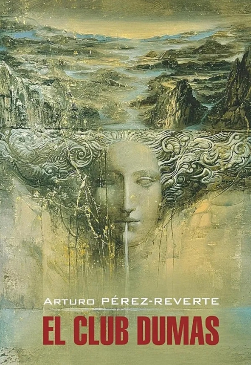 El Club Dumas la Sombra de Richelieu. Клуб Дюма, или Тень Ришелье