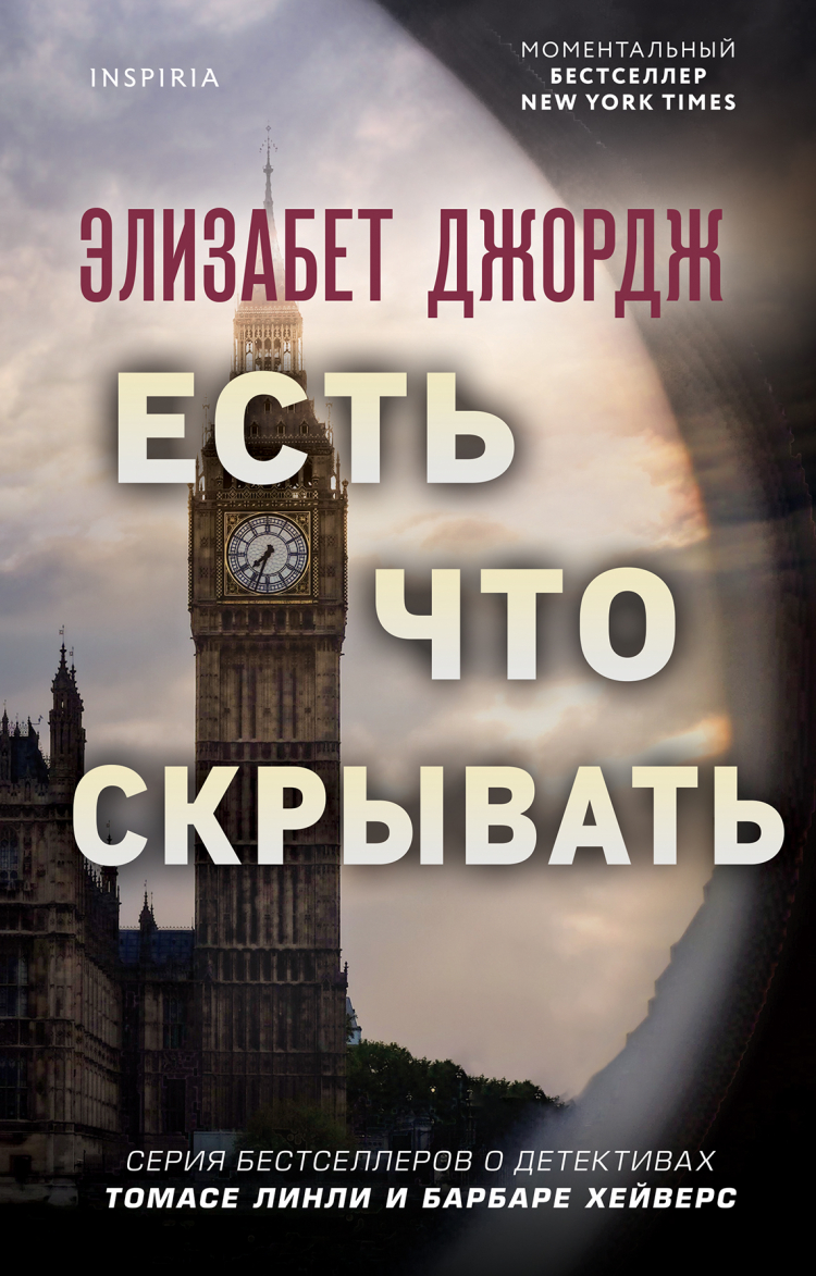 Бестселлер книга про ритуалы. Мировые бестселлеры про судмедэкспертов. Читать онлайн. Книги бестселлеры 2023.