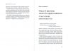 Радость неидеальной жизни. 28 дней на поиск своего пути