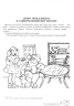 Учим звуки [р], [р"], [л], [л"]. Домашняя логопедическая тетрадь для детей 5-7 лет