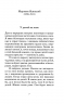 Рождественские рассказы о детях русских писателей