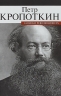 Записки революционера