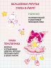 Ника Земляника. Тайна любопытного зеркала
