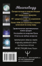 Оракул Лунология. 44 карты и инструкция для предсказаний. Moonology
