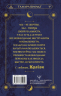 Крайон. Хроники Акаши. Как создать себе новое будущее, о котором вы мечтаете