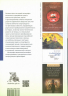 Человек античный и человек современный. Образ жизни, смерть и бессмертие. Коллективная монография