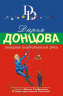 Комплект из 4-х книг. Астральное тело холостяка. Завещание рождественской утки. Годовой абонемент на тот свет. Пряник с черной икрой