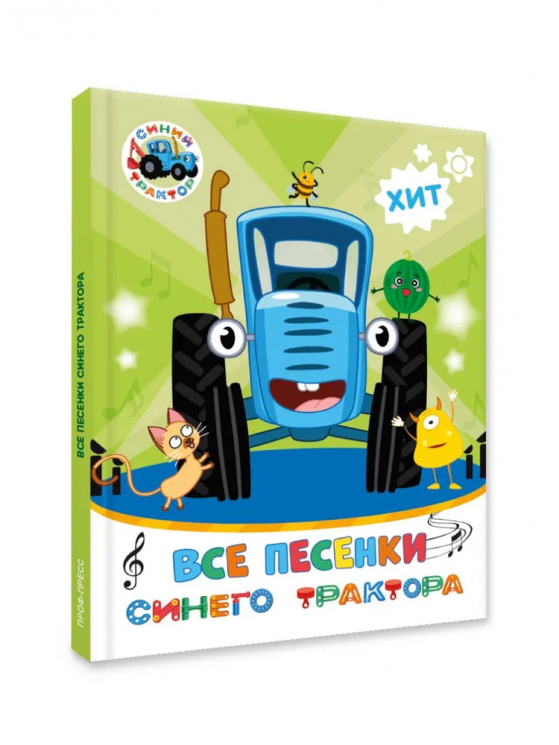 Все песенки Синего Трактора