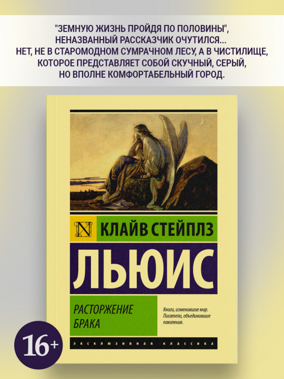 Расторжение брака