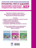 Математика. Суперсборник для подготовки к Всероссийским проверочным работам. 4 класс