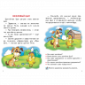 Комплект №19. 4 книги. Готовимся к школе 5-6 лет. Читаем по слогам. Читаем сами. Развиваем мелкую моторику. Составляем рассказ по картинке
