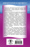 ЕГЭ. Обществознание. Новый полный справочник для подготовки к ЕГЭ