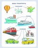 Автомобили и транспорт