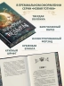 Новая готика. Полуночные ведьмы