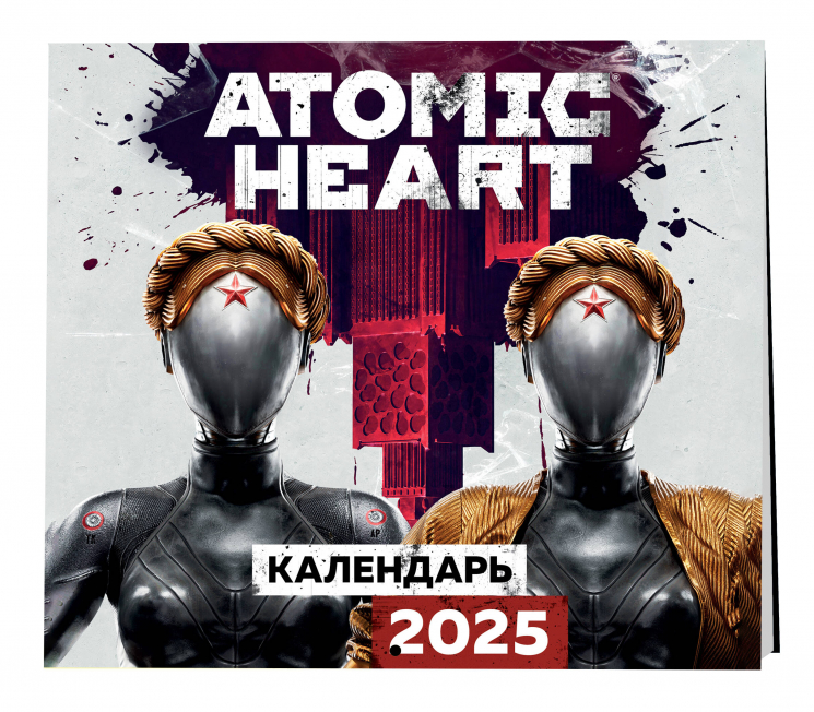 Atomic Heart (Атомик Харт). Календарь настенный на 2025 год