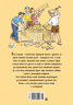 Дневник Коли Синицына
