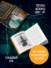 Искусственный интеллект. Краткая история будущего