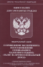 ФЗ "О проведении эксперимента по установлению специального налогового режима "Налог на профессиональный доход"