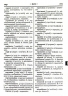 Новый англо-русский и русско-английский словарь 150 000 слов