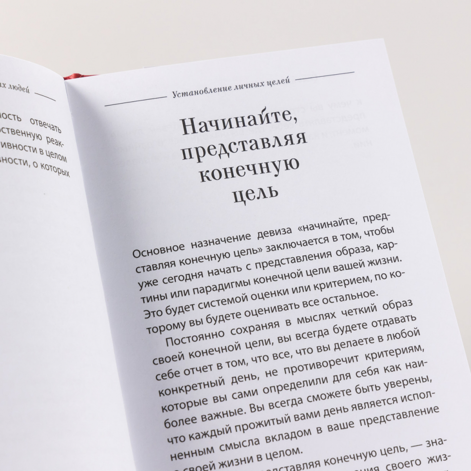 Краткая версия книги. Семь навыков высокоэффективных людей Альпина Паблишер. 8 Навыков высокоэффективных людей. Семь навыков на каждый день книга. 7 Навыков высокоэффективных людей отзывы о книге.