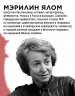 Рождение шахматной королевы: Власть и триумф женщин, правивших на доске и в жизни
