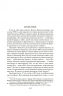 Июль 41 года. Романы, повести, рассказы