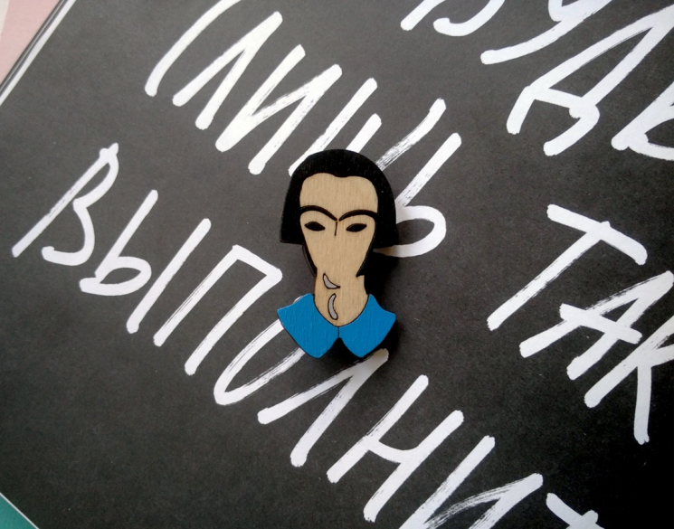 Брошь Сальвадор Дали. Автопортрет Юманите