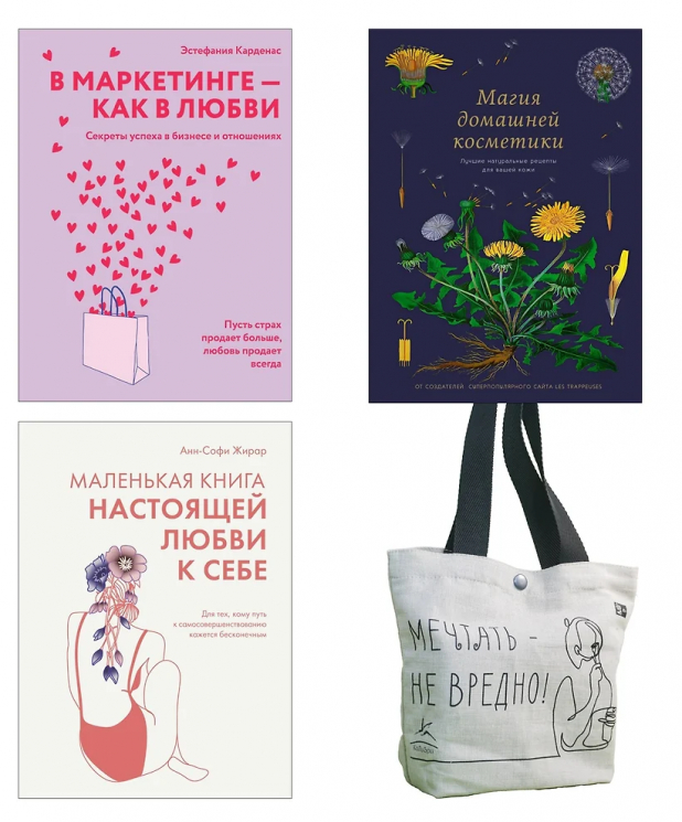 100 секретов женского счастья. Комплект с шоппером